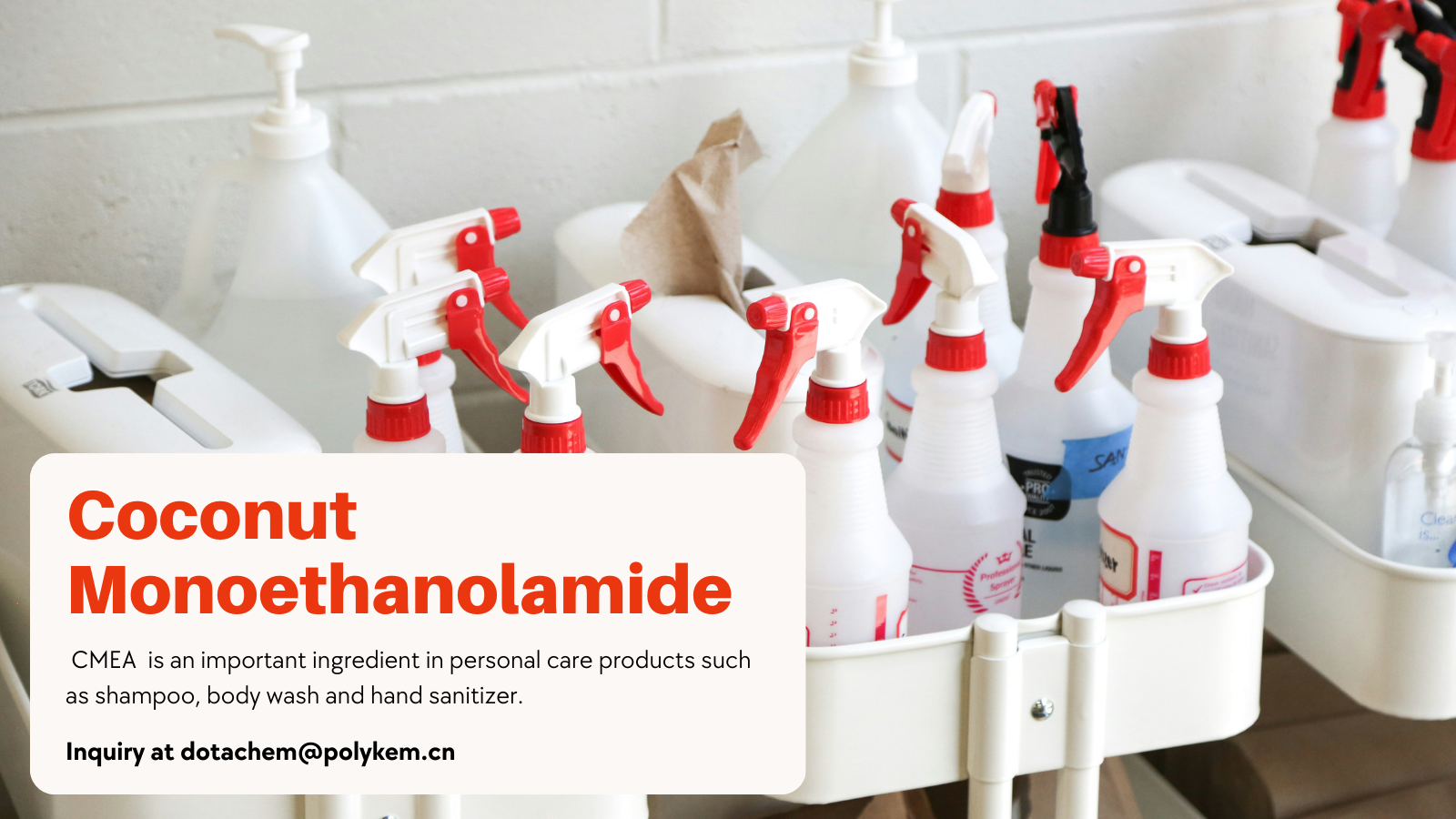 ココナッツモノエタノールアミド(CMEA)は何に使用されますか?