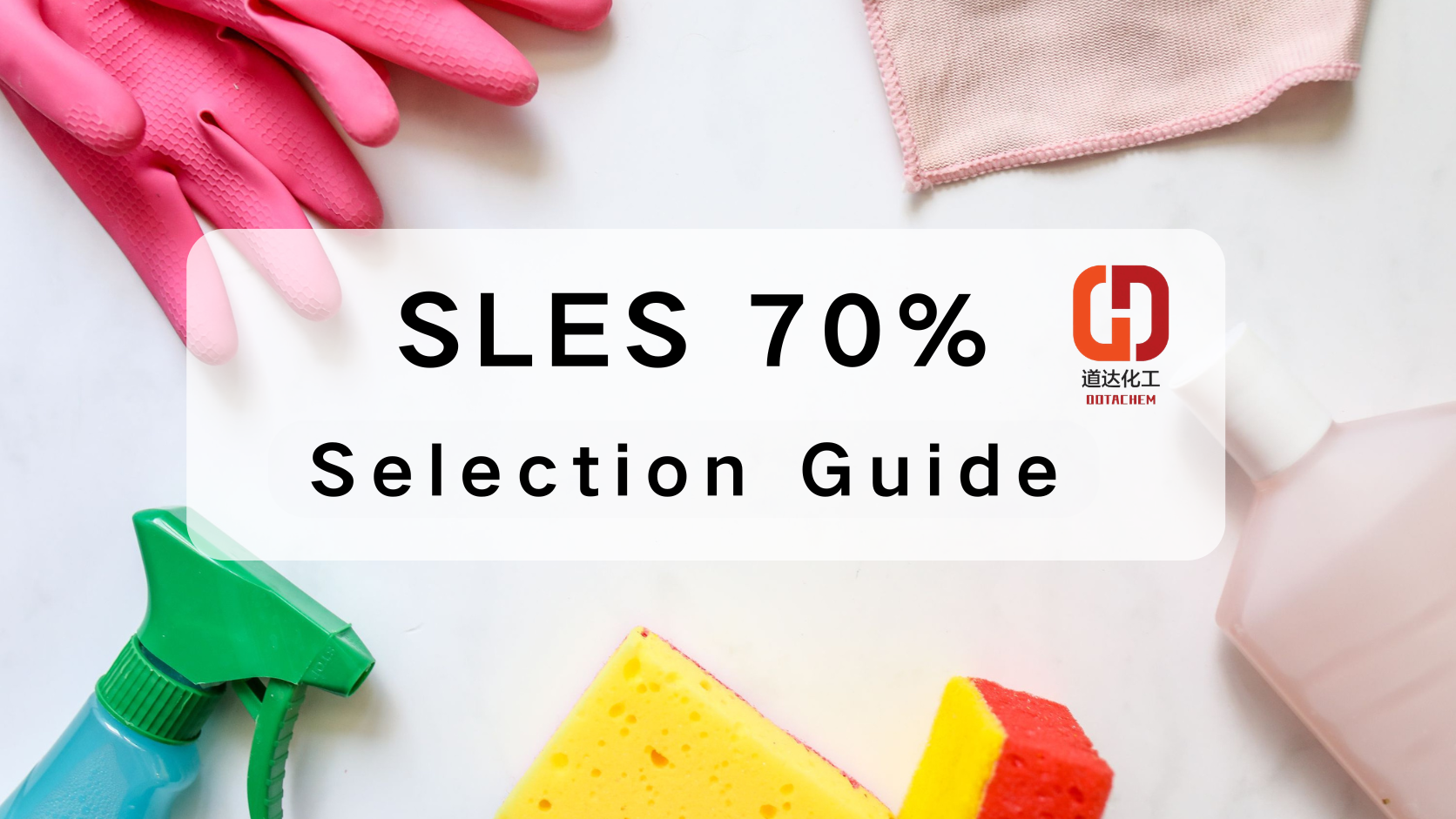 SLES 70% 選択ガイド: チェックすべき主要な品質要素